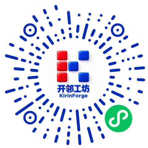 开邻工坊微信小程序二维码